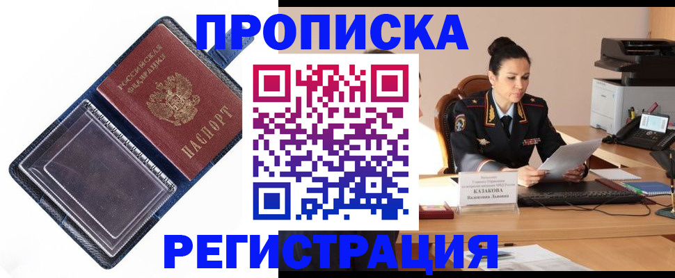 временная регистрация гарантия в Раменском