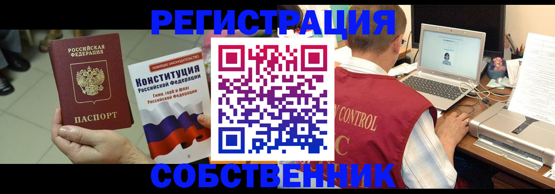 временная прописка в Раменском